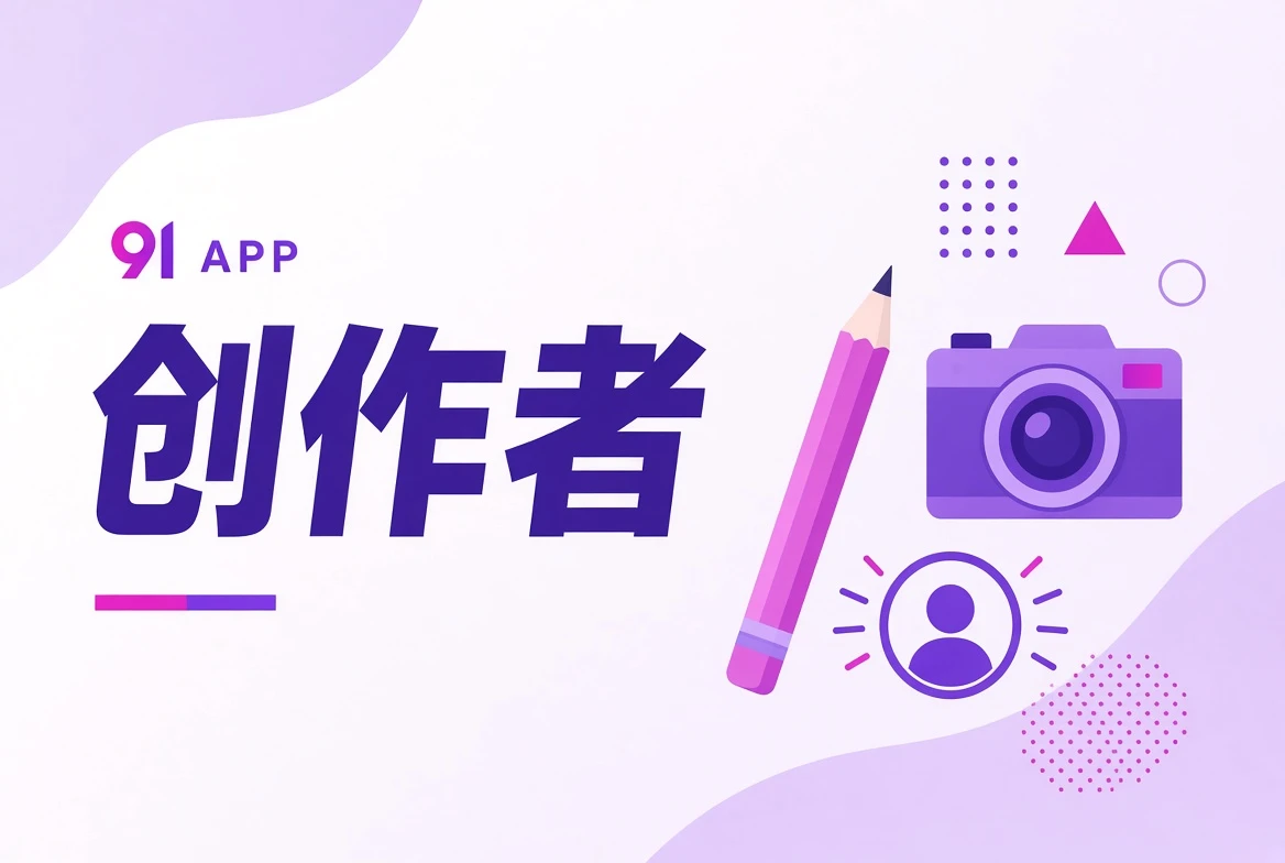 作者台的专业方法视觉