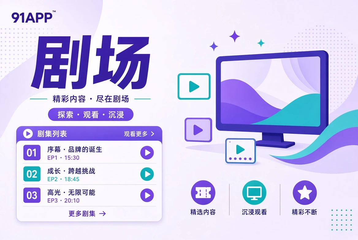 连载章节和叙事线索视觉