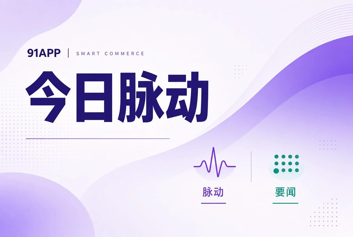 今日节拍的主题线索视觉